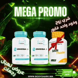 my_omega3_90_CAPSULES_mymuscle_maroc_khouribga_bodyshark