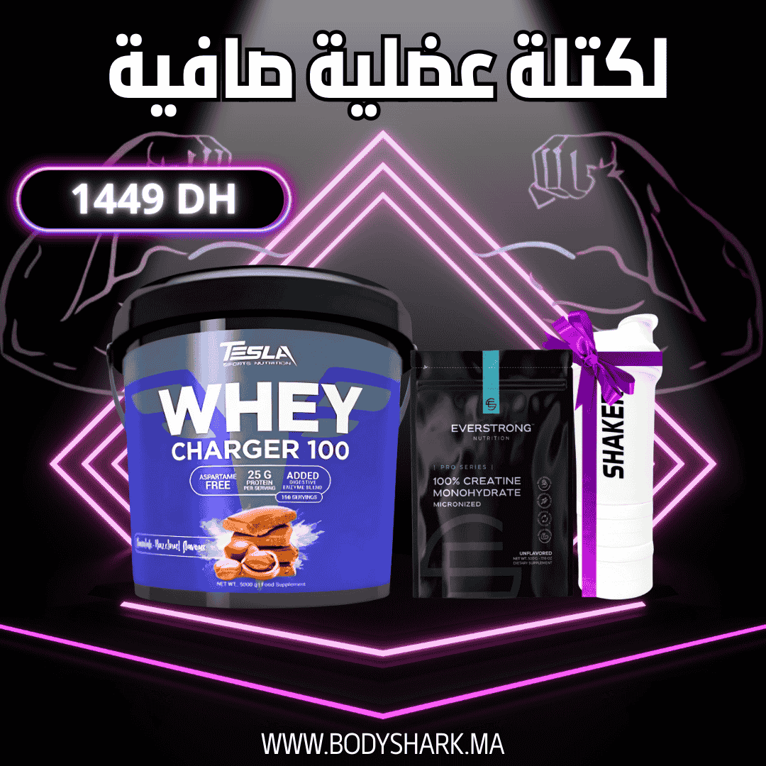 PACK WHEY CHARGER blank