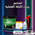 زيادة الوزن و بناء الكتلة العضلية