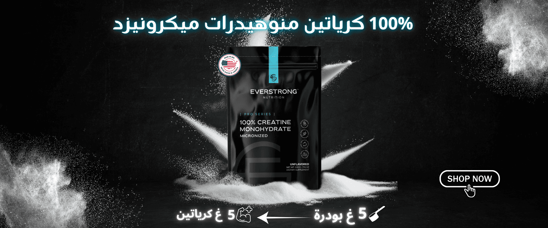 creatine_monohydrate_micronized_500g_everstrong_nutrition_maroc_khouribga_bodyshark