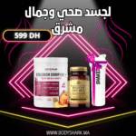collagen_complex_300g_biotin_1000mcg_100capsules_maroc_khouribga_bodyshark