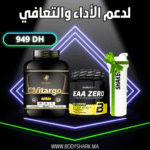 vitargo_1.9kg_eaa_zero_350g_maroc_khouribga_bodyshark