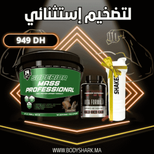 superior_mass_professional_6.3kg_vita_formula_90_capsule_maroc_khouribga_bodyshark