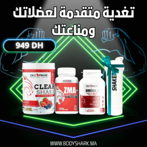 clear_shake_500g_zma_+_120_gelules_omega_3_120_capsules_eric_favre_maroc_khouribga_bodyshark